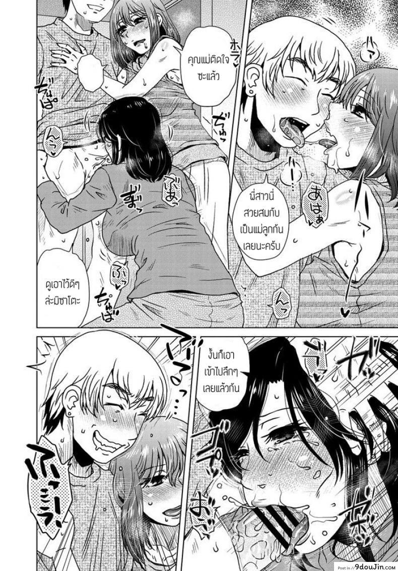 อ่านโดจิน สะกดจิตทั้งแม่ทั้งลูก [Kurumiya Mashimin] Kyou wa kateikyoushi หน้าที่ 2
