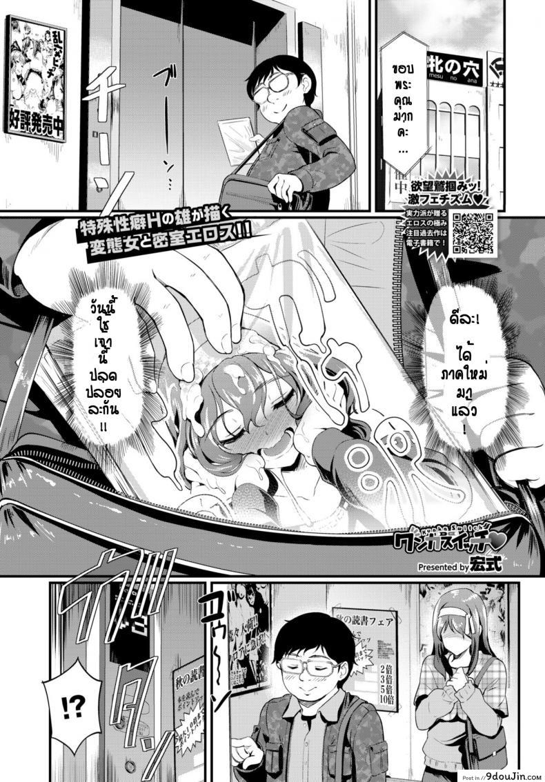 โอตาคุติดลิฟท์ได้เมีย [Hiroshiki] Kunka Switch♥