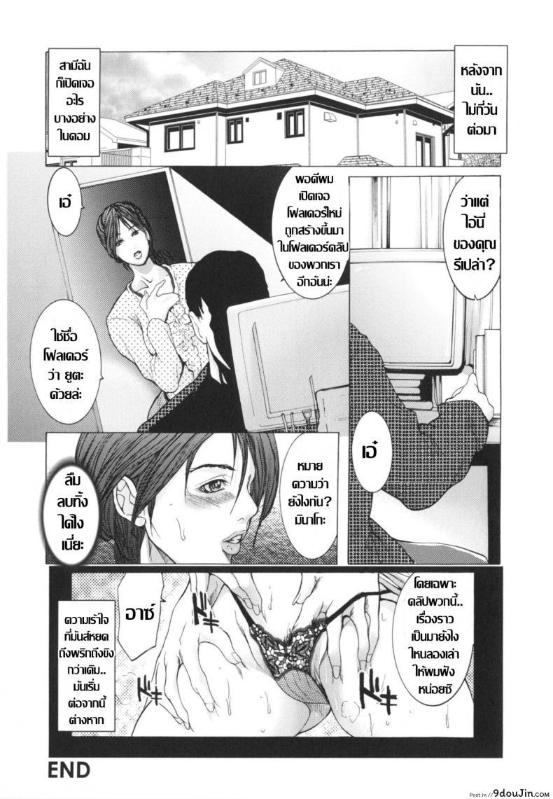 อ่านโดจิน พี่สะใภ้ไม่อิ่มรัก [San Kento] Gishi no Karada Minako อ่านฟรี หน้าที่ 23
