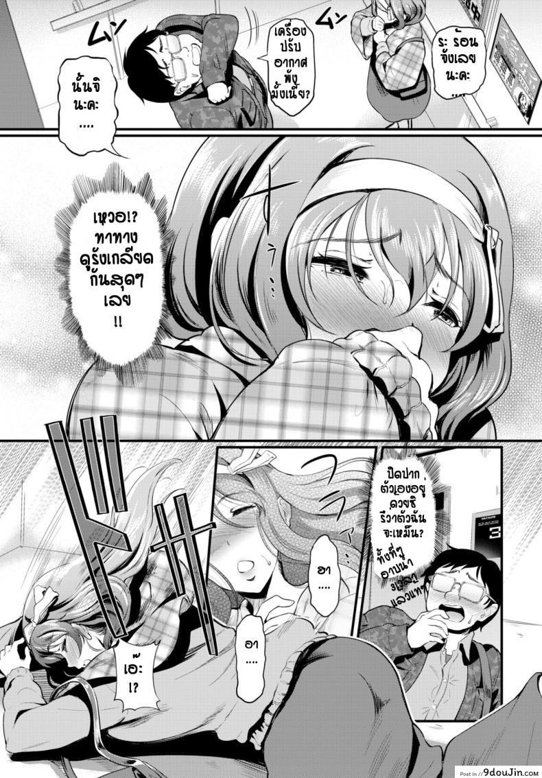 อ่านโดจิน โอตาคุติดลิฟท์ได้เมีย [Hiroshiki] Kunka Switch♥ หน้าที่ 3