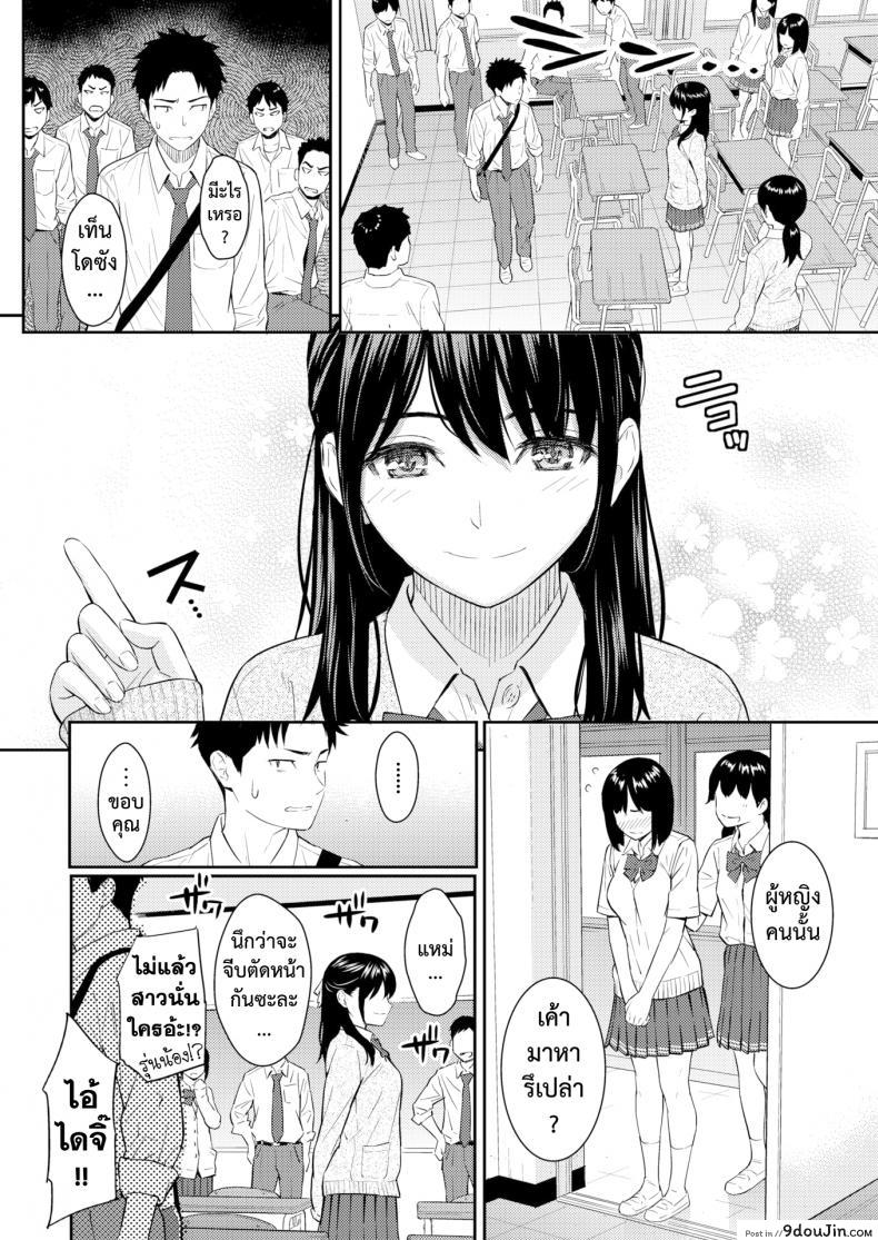 อ่านโดจิน Mata Koi ni Naru [Homunculus] รักเธอใหม่อีกครั้ง แปลไทย หน้าที่ 4