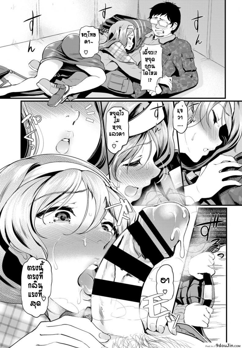 อ่านโดจิน โอตาคุติดลิฟท์ได้เมีย [Hiroshiki] Kunka Switch♥ แปลไทย หน้าที่ 5