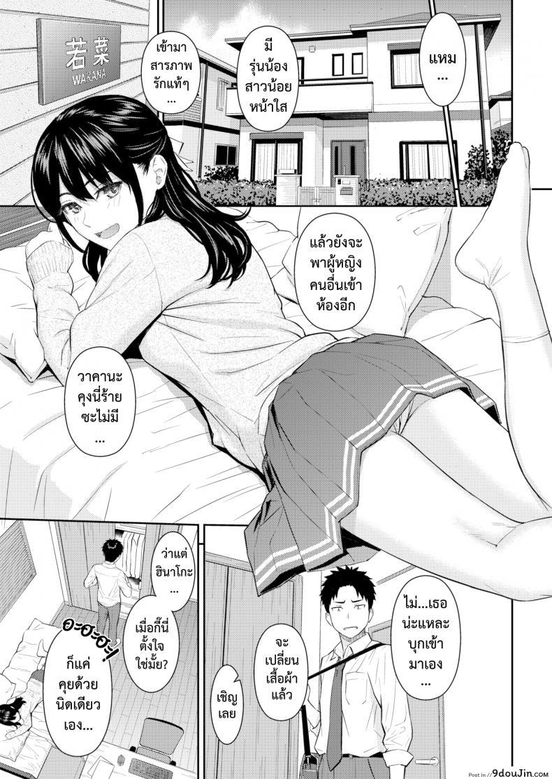 อ่านโดจิน Mata Koi ni Naru [Homunculus] รักเธอใหม่อีกครั้ง แปลไทย หน้าที่ 5