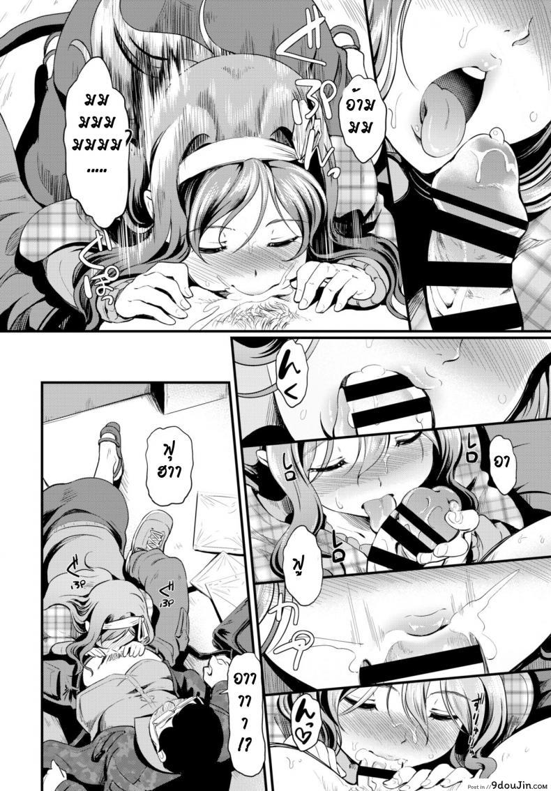 อ่านโดจิน โอตาคุติดลิฟท์ได้เมีย [Hiroshiki] Kunka Switch♥ แปลไทย หน้าที่ 6