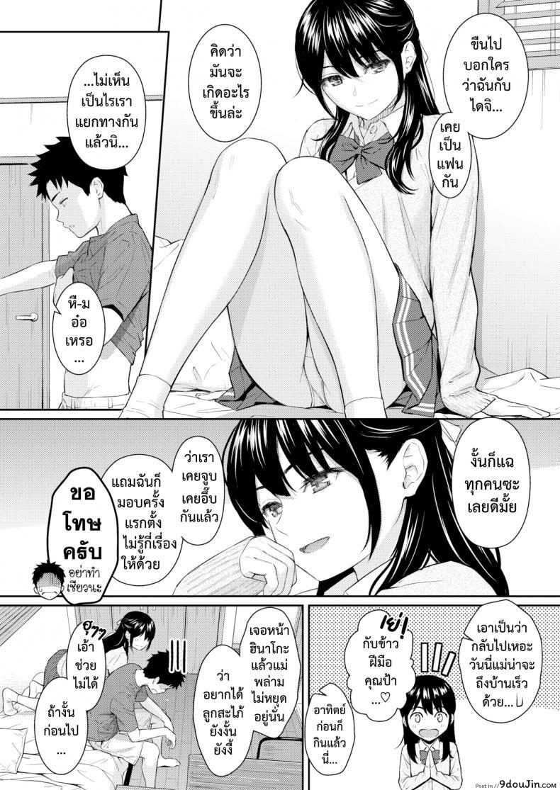 อ่านโดจิน Mata Koi ni Naru [Homunculus] รักเธอใหม่อีกครั้ง แปลไทย หน้าที่ 6