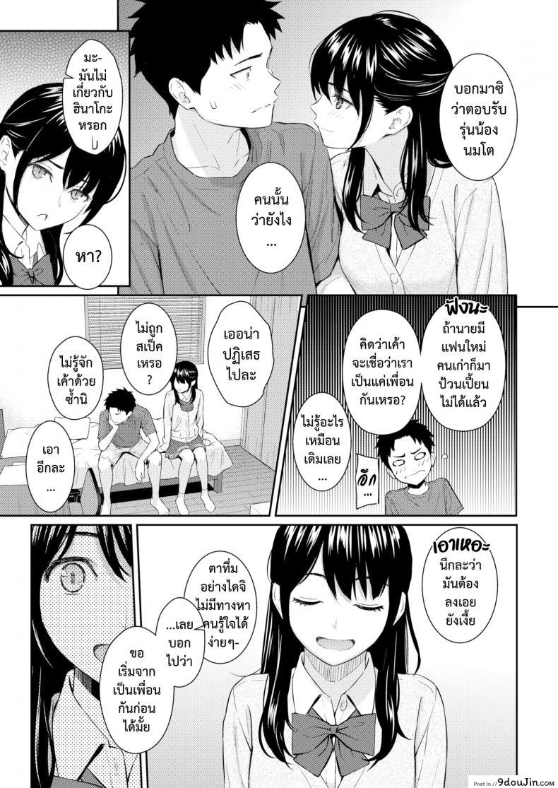 อ่านโดจิน Mata Koi ni Naru [Homunculus] รักเธอใหม่อีกครั้ง แปลไทย หน้าที่ 7