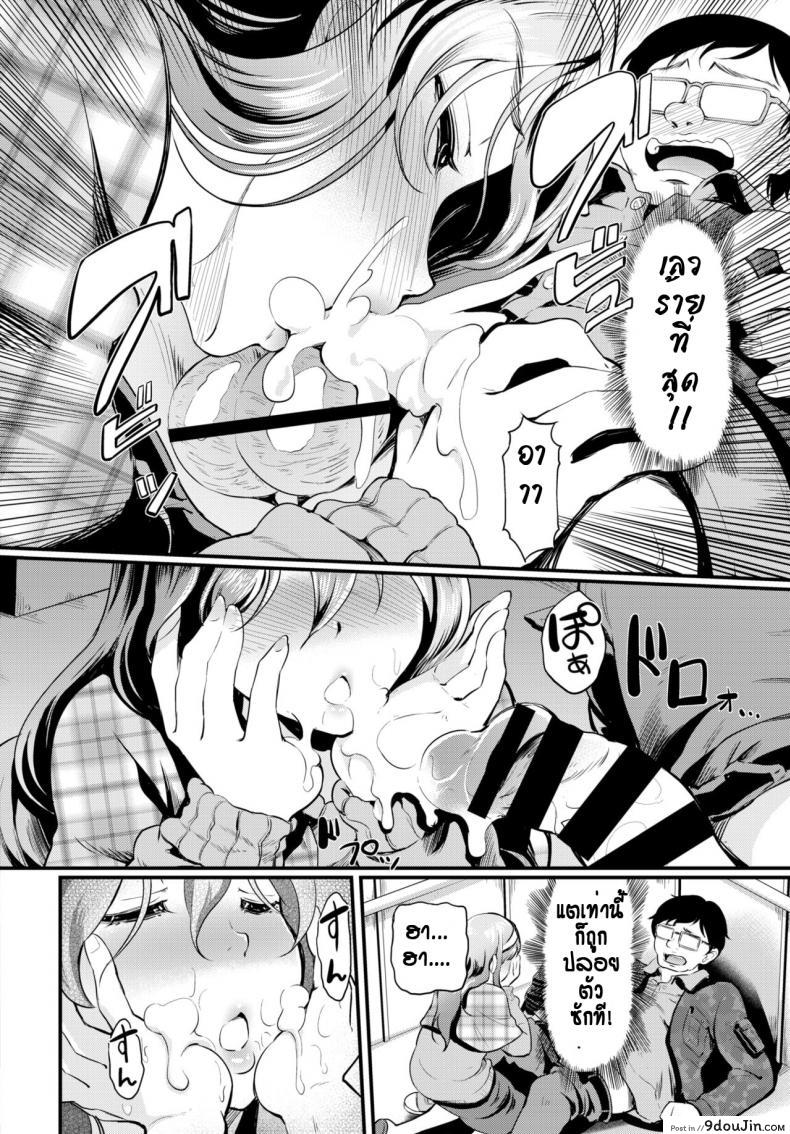 อ่านโดจิน โอตาคุติดลิฟท์ได้เมีย [Hiroshiki] Kunka Switch♥ แปลไทย หน้าที่ 8