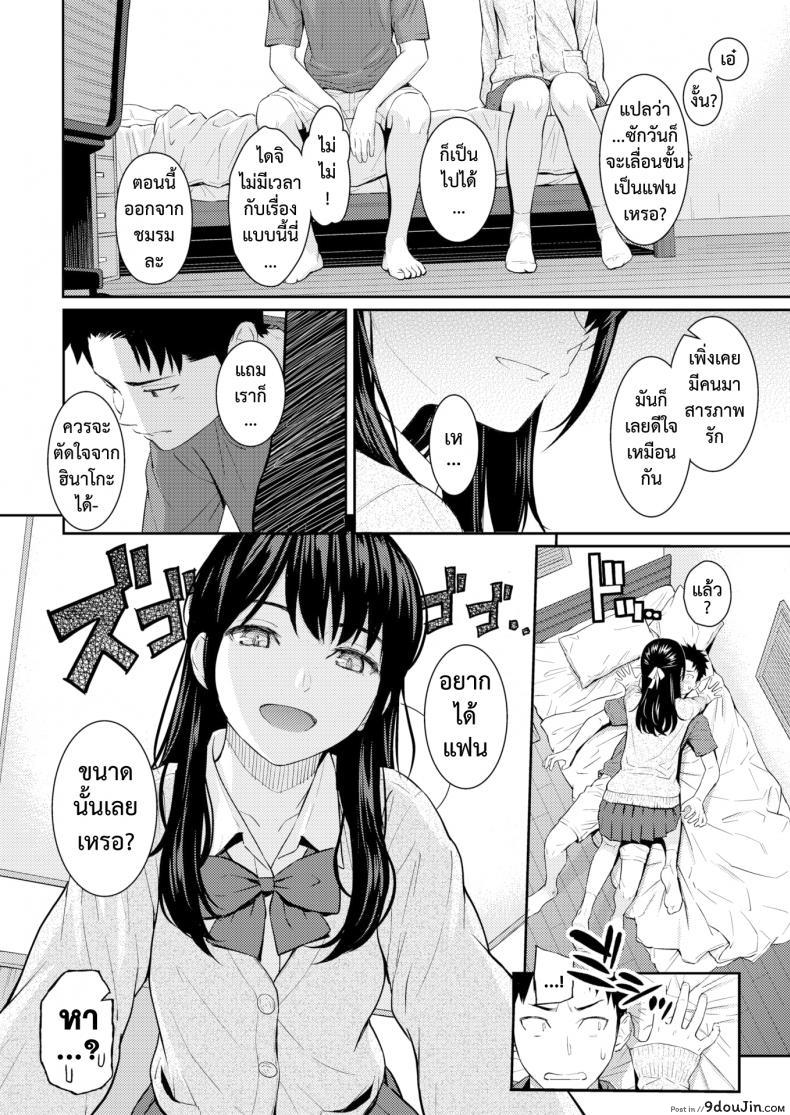 อ่านโดจิน Mata Koi ni Naru [Homunculus] รักเธอใหม่อีกครั้ง แปลไทย หน้าที่ 8
