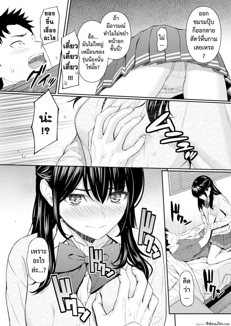 อ่านโดจิน Mata Koi ni Naru [Homunculus] รักเธอใหม่อีกครั้ง แปลไทย หน้าที่ 9