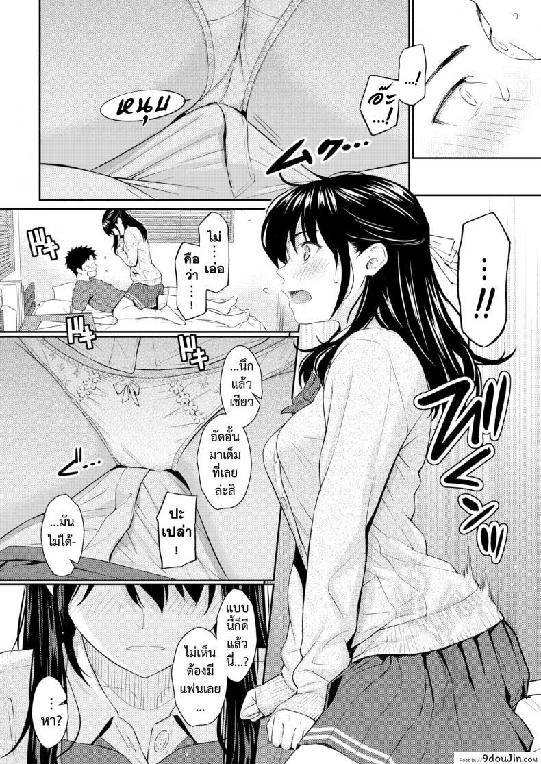 อ่านโดจิน Mata Koi ni Naru [Homunculus] รักเธอใหม่อีกครั้ง แปลไทย หน้าที่ 10