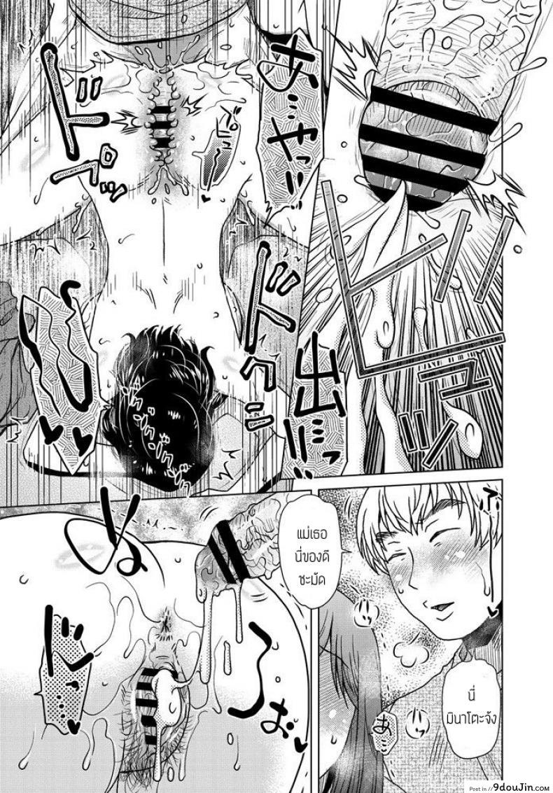 อ่านโดจิน สะกดจิตทั้งแม่ทั้งลูก [Kurumiya Mashimin] Kyou wa kateikyoushi แปลไทย หน้าที่ 13