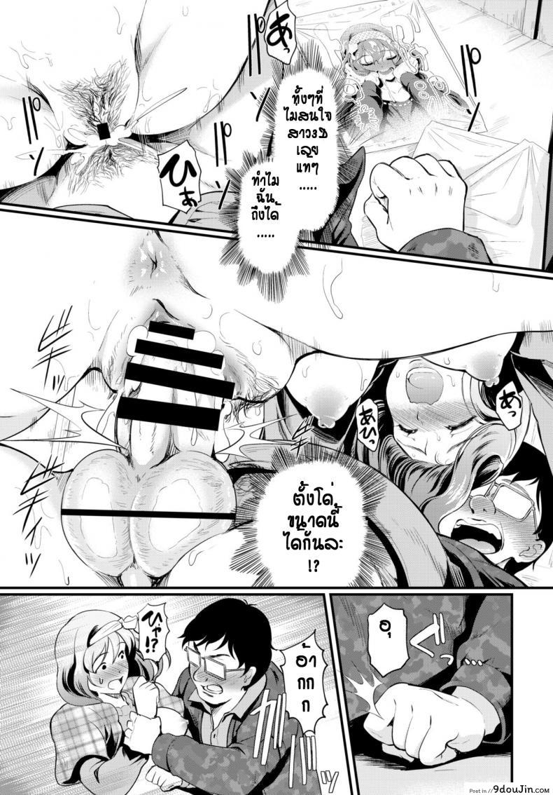 อ่านโดจิน โอตาคุติดลิฟท์ได้เมีย [Hiroshiki] Kunka Switch♥ แปลไทย หน้าที่ 11