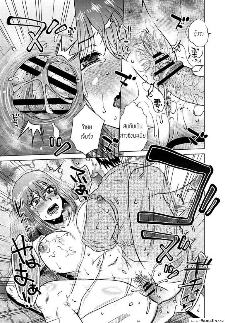 อ่านโดจิน สะกดจิตทั้งแม่ทั้งลูก [Kurumiya Mashimin] Kyou wa kateikyoushi แปลไทย หน้าที่ 15