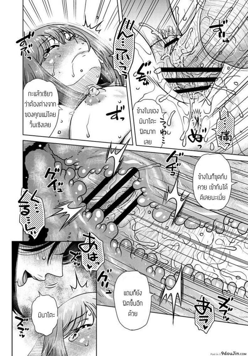 อ่านโดจิน สะกดจิตทั้งแม่ทั้งลูก [Kurumiya Mashimin] Kyou wa kateikyoushi แปลไทย หน้าที่ 16