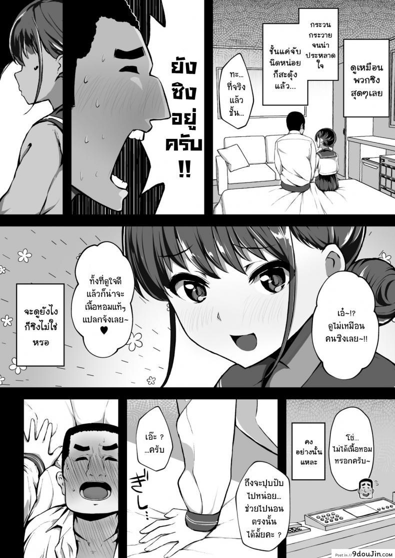 อ่านโดจิน ขอแค่สามนาทีค่ะ [Mizuno Cho] Keiken Houfu na Enkou JK ga Doutei ni Nakadashi Sareru Hanashi หน้าที่ 2