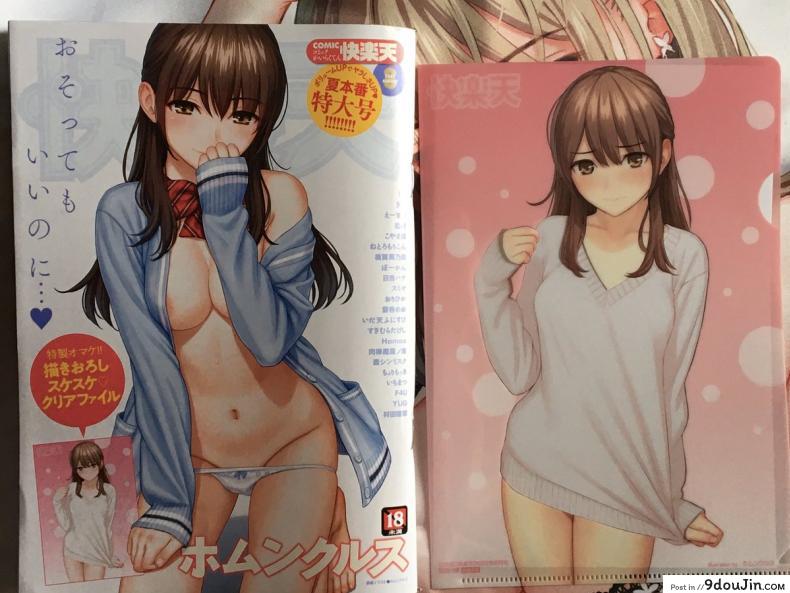 อ่านโดจิน Mata Koi ni Naru [Homunculus] รักเธอใหม่อีกครั้ง แปลไทย หน้าที่ 21