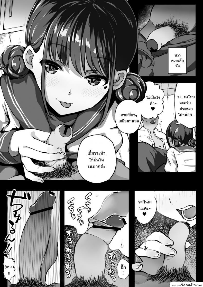 อ่านโดจิน ขอแค่สามนาทีค่ะ [Mizuno Cho] Keiken Houfu na Enkou JK ga Doutei ni Nakadashi Sareru Hanashi หน้าที่ 4