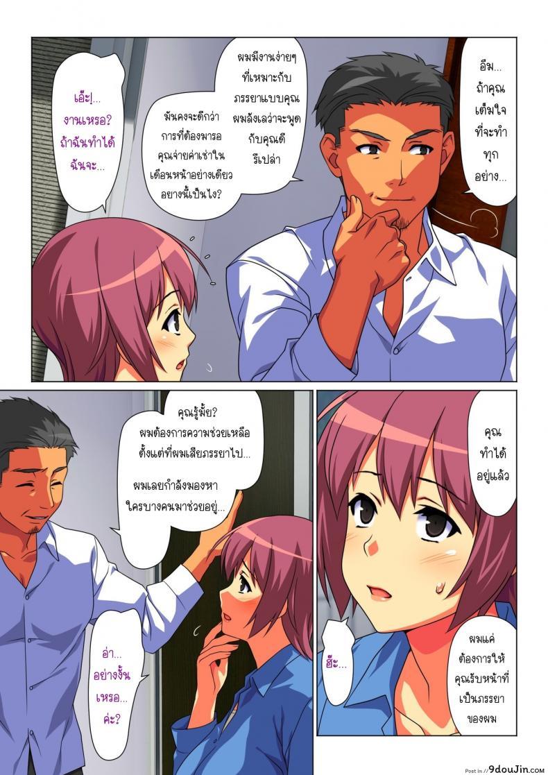 อ่านโดจิน บางครั้งฉันก็เป็นภรรยาของผู้ชายคนนี้  [Past G (Kamatori Pokari)] Tokidoki Watashi, Kono Hito no Oku-san ni Natte Imasu หน้าที่ 3