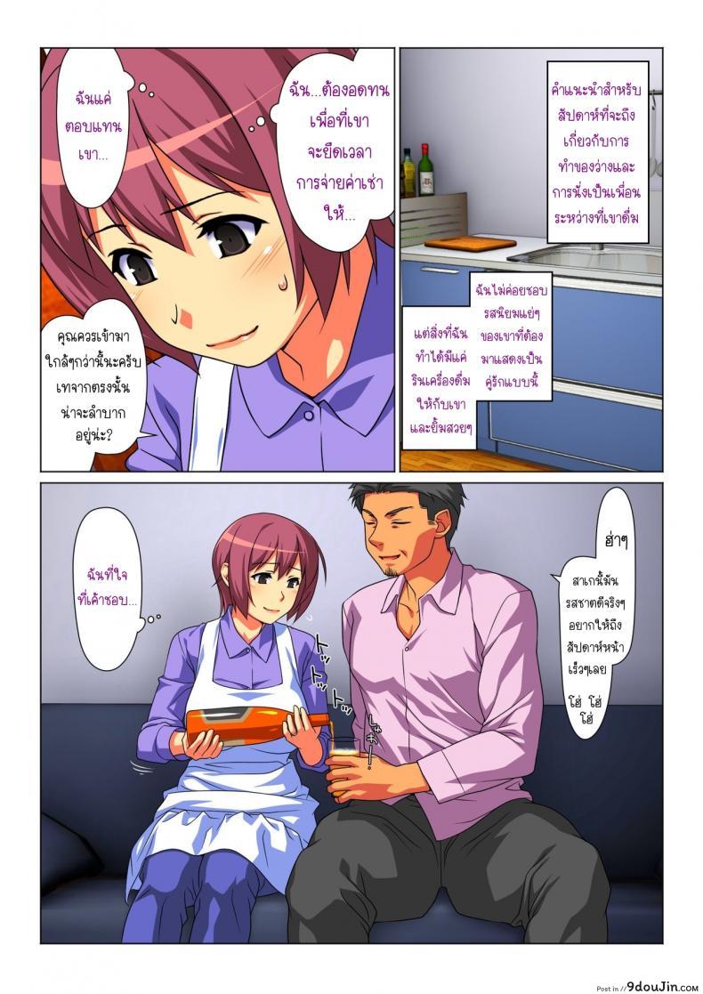 อ่านโดจิน Tokidoki Watashi, Kono Hito no Oku-san ni Natte Imasu [Past G (Kamatori Pokari)] แปลไทย หน้าที่ 7