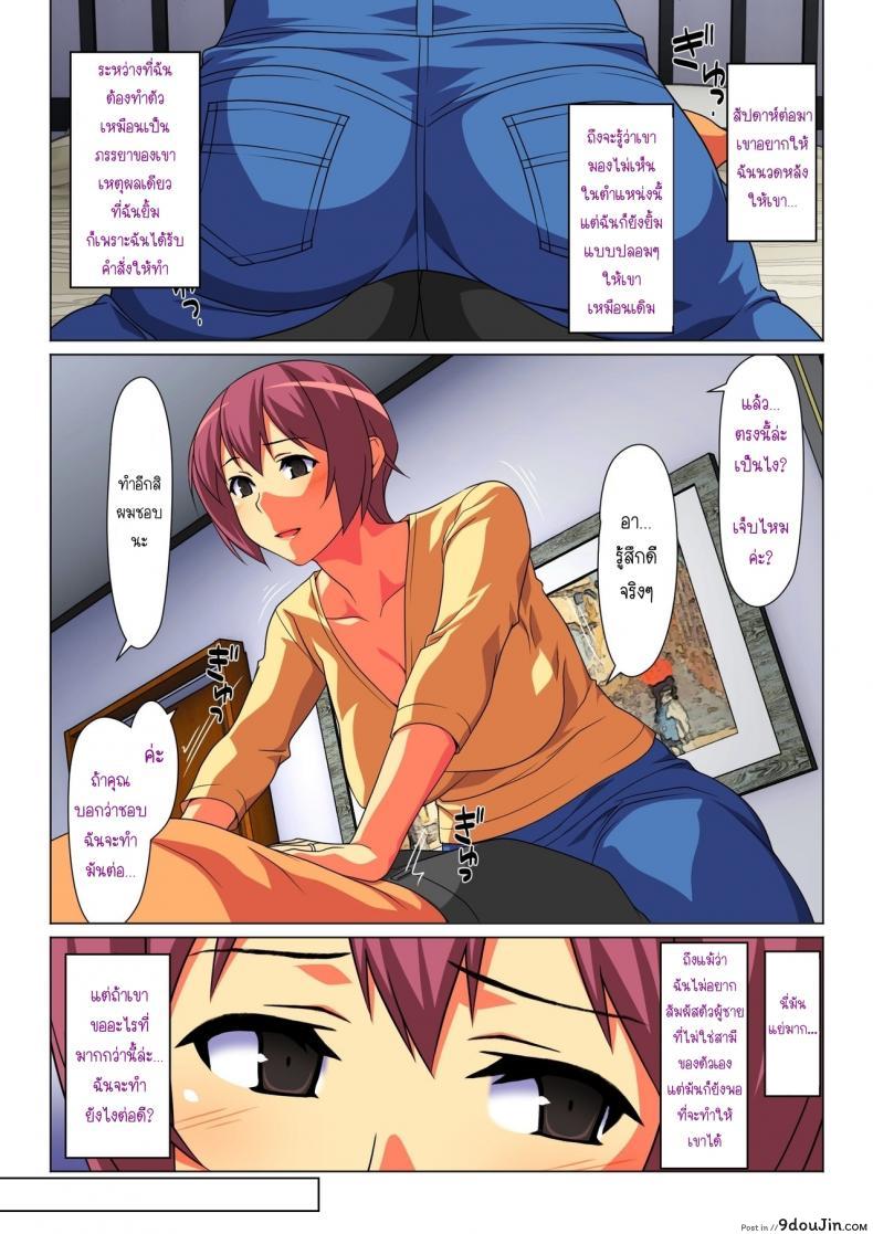 อ่านโดจิน Tokidoki Watashi, Kono Hito no Oku-san ni Natte Imasu [Past G (Kamatori Pokari)] แปลไทย หน้าที่ 8