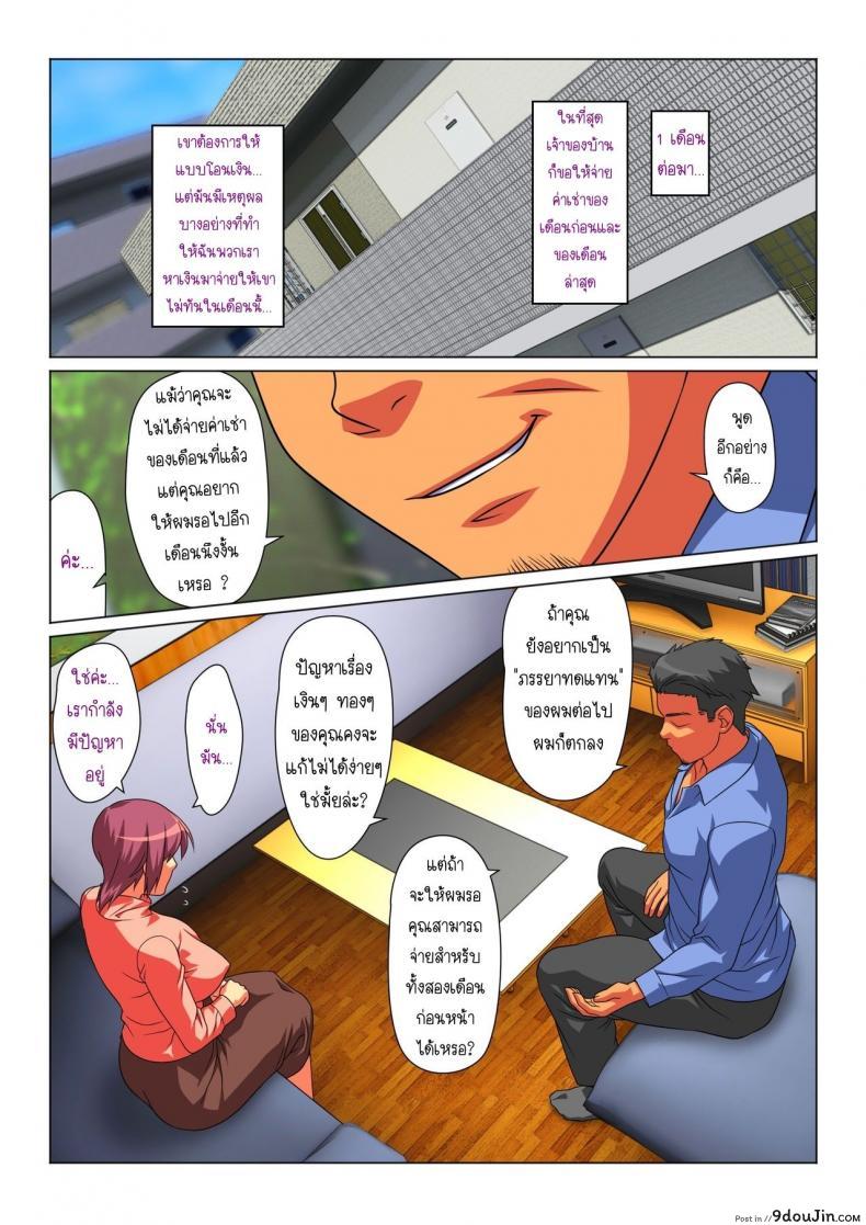 อ่านโดจิน Tokidoki Watashi, Kono Hito no Oku-san ni Natte Imasu [Past G (Kamatori Pokari)] แปลไทย หน้าที่ 9