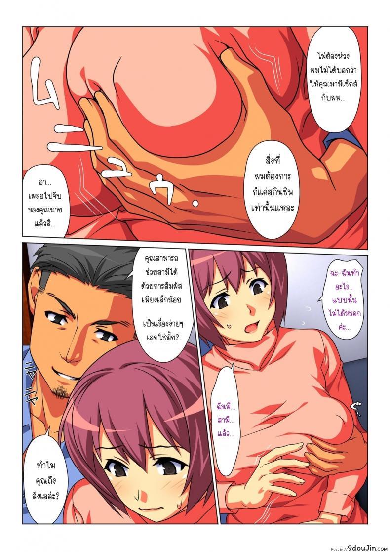 อ่านโดจิน Tokidoki Watashi, Kono Hito no Oku-san ni Natte Imasu [Past G (Kamatori Pokari)] แปลไทย หน้าที่ 11