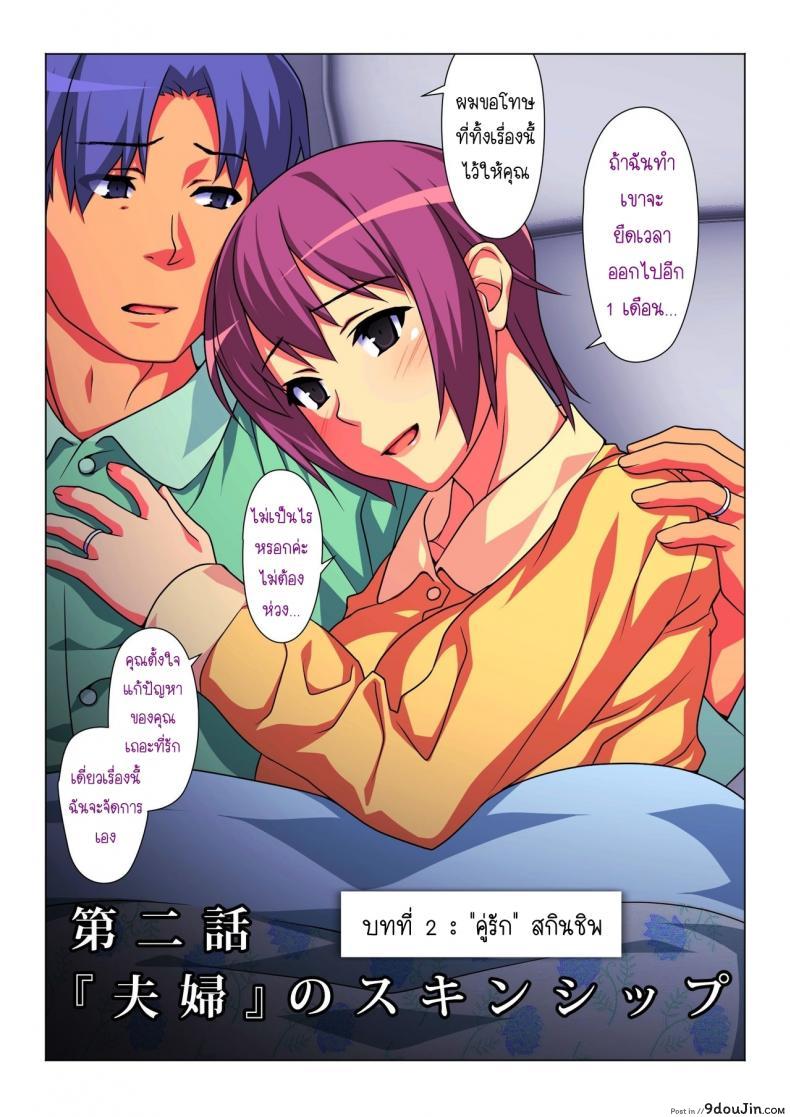 อ่านโดจิน Tokidoki Watashi, Kono Hito no Oku-san ni Natte Imasu [Past G (Kamatori Pokari)] แปลไทย หน้าที่ 13