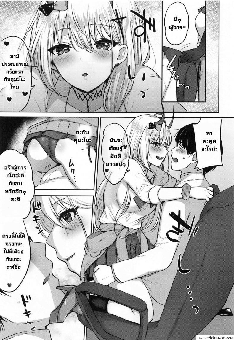 อ่านโดจิน ครั้งแรกกับคุมะโนะ (AzuLan Gakuen Koubaibu 13) [Kakinotanehitotsubu(Kakino Nashiko)] Kumano to Hajimete (Azur Lane) แปลไทย หน้าที่ 6