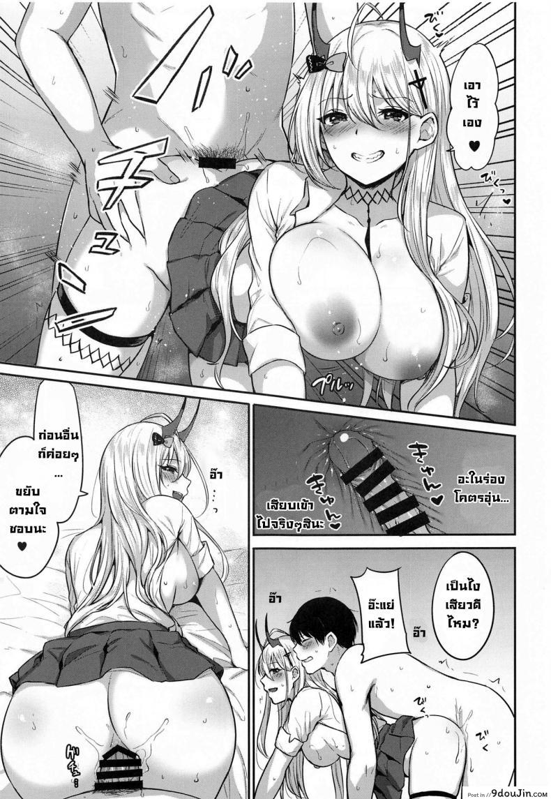 อ่านโดจิน ครั้งแรกกับคุมะโนะ (AzuLan Gakuen Koubaibu 13) [Kakinotanehitotsubu(Kakino Nashiko)] Kumano to Hajimete (Azur Lane) แปลไทย หน้าที่ 12