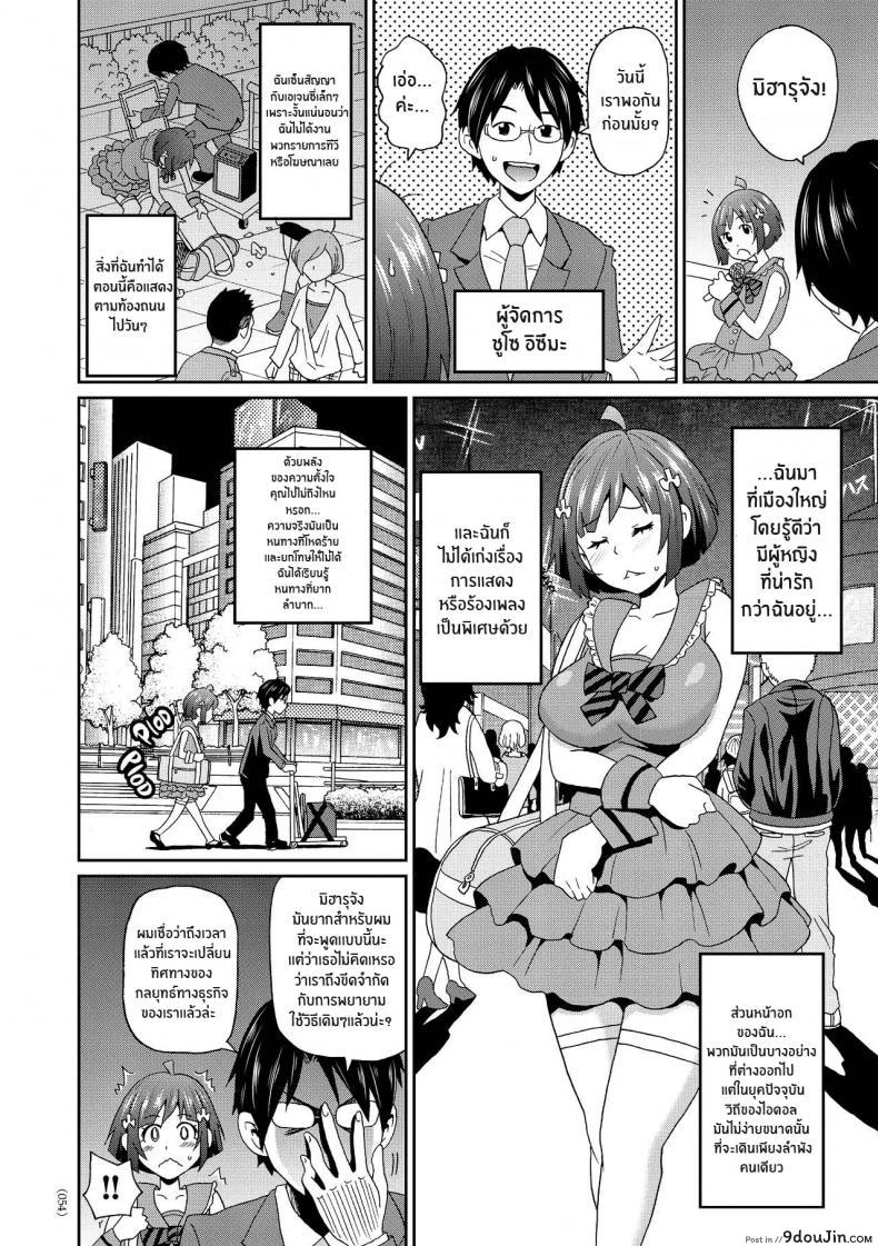 อ่านโดจิน เส้นทางสู่ไอดอล [John K Pe-ta] Monzetsu Idol Michi Way of the Monzetsu Idol หน้าที่ 2