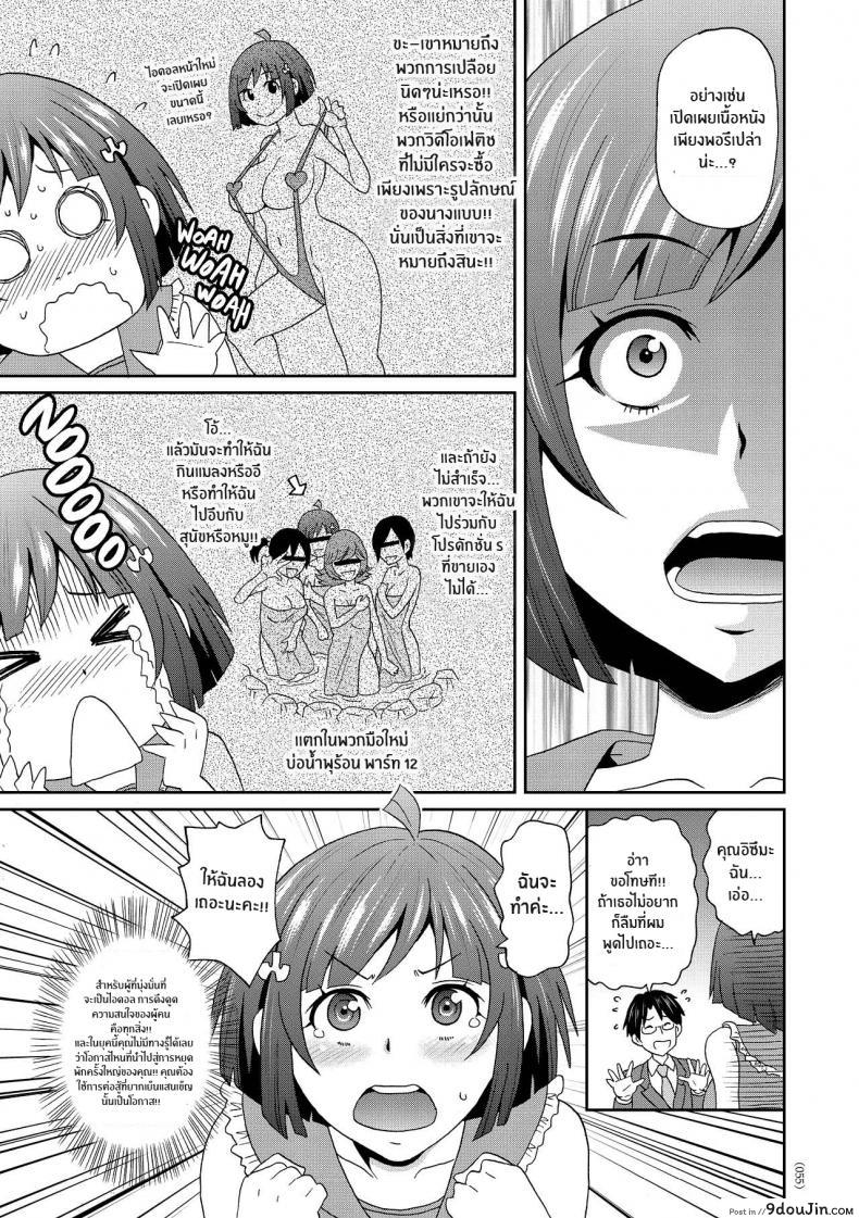 อ่านโดจิน เส้นทางสู่ไอดอล [John K Pe-ta] Monzetsu Idol Michi Way of the Monzetsu Idol หน้าที่ 3