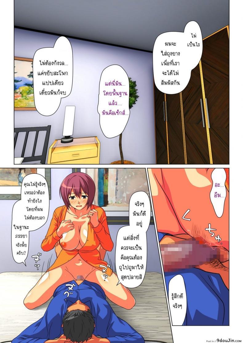 อ่านโดจิน Tokidoki Watashi, Kono Hito no Oku-san ni Natte Imasu [Past G (Kamatori Pokari)] แปลไทย หน้าที่ 26
