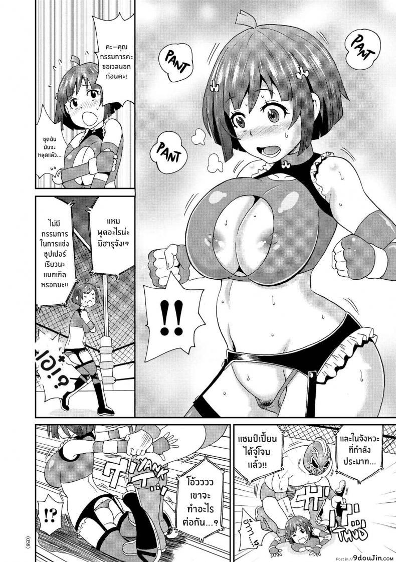 อ่านโดจิน เส้นทางสู่ไอดอล [John K Pe-ta] Monzetsu Idol Michi (แปลไทย) หน้าที่ 6