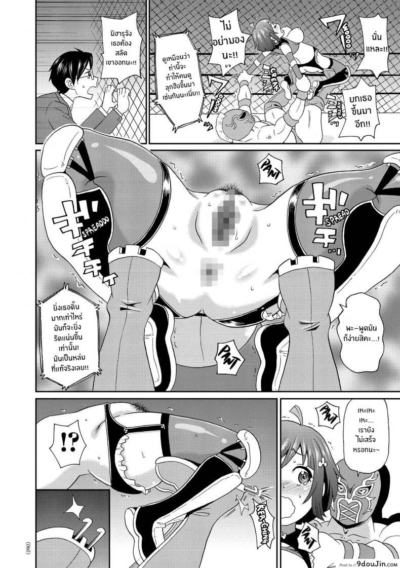อ่านโดจิน เส้นทางสู่ไอดอล [John K Pe-ta] Monzetsu Idol Michi (แปลไทย) หน้าที่ 8