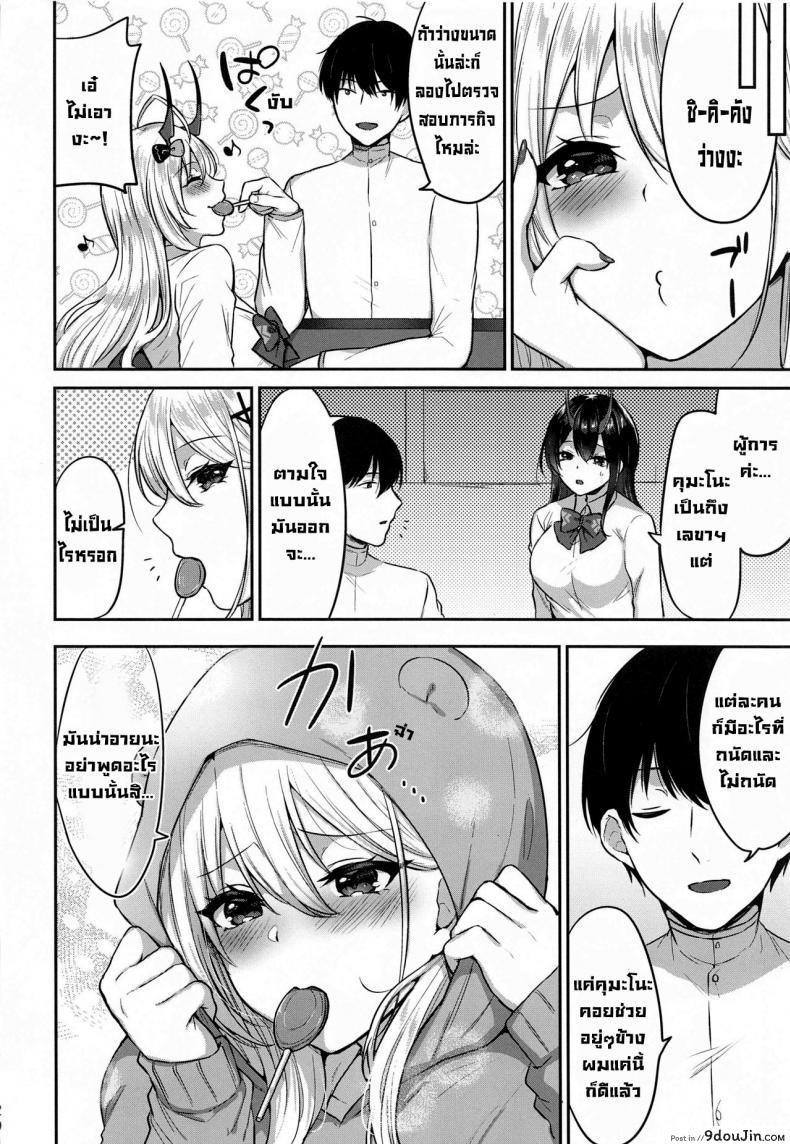 อ่านโดจิน ครั้งแรกกับคุมะโนะ (AzuLan Gakuen Koubaibu 13) [Kakinotanehitotsubu(Kakino Nashiko)] Kumano to Hajimete (Azur Lane) แปลไทย หน้าที่ 19