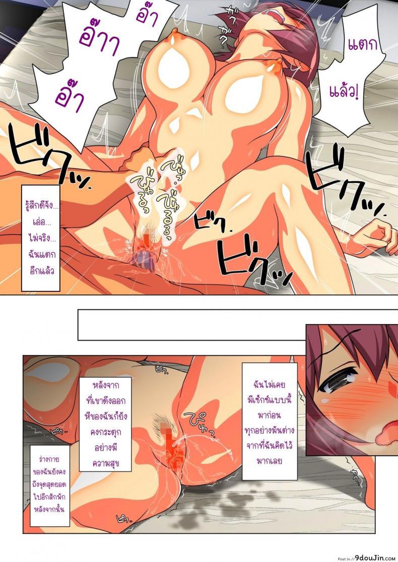 อ่านโดจิน Tokidoki Watashi, Kono Hito no Oku-san ni Natte Imasu [Past G (Kamatori Pokari)] แปลไทย หน้าที่ 38