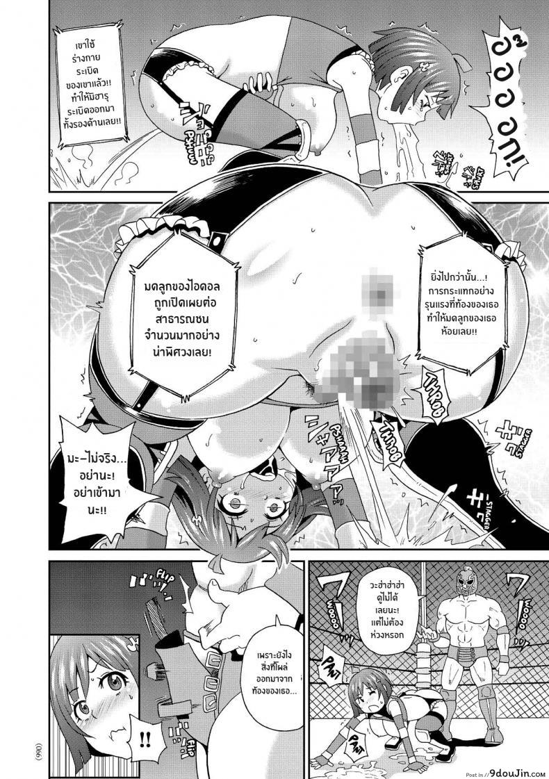 อ่านโดจิน เส้นทางสู่ไอดอล [John K Pe-ta] Monzetsu Idol Michi (แปลไทย) หน้าที่ 14