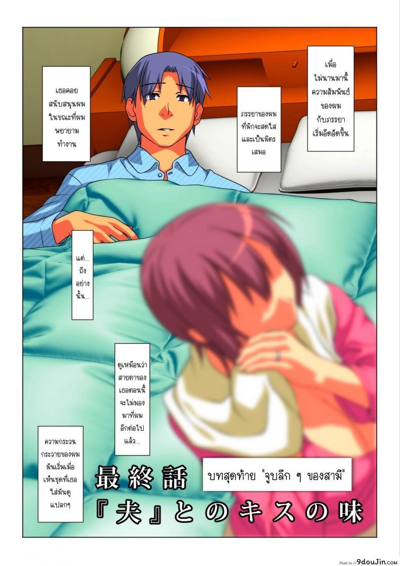อ่านโดจิน Tokidoki Watashi, Kono Hito no Oku-san ni Natte Imasu [Past G (Kamatori Pokari)] แปลไทย หน้าที่ 39