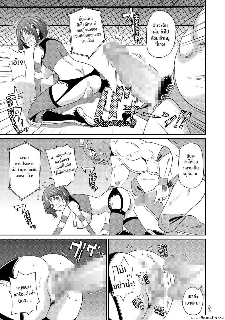 อ่านโดจิน เส้นทางสู่ไอดอล [John K Pe-ta] Monzetsu Idol Michi (แปลไทย) หน้าที่ 15