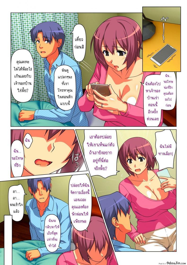 อ่านโดจิน Tokidoki Watashi, Kono Hito no Oku-san ni Natte Imasu [Past G (Kamatori Pokari)] แปลไทย หน้าที่ 40