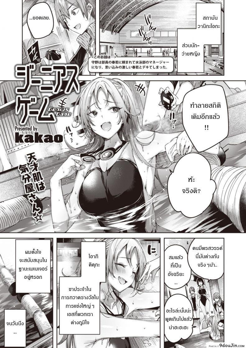 เกมสาวน้อยฉลาด [Kakao] Genius Game