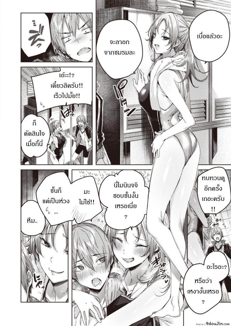 อ่านโดจิน เกมสาวน้อยฉลาด [Kakao] Genius Game หน้าที่ 2