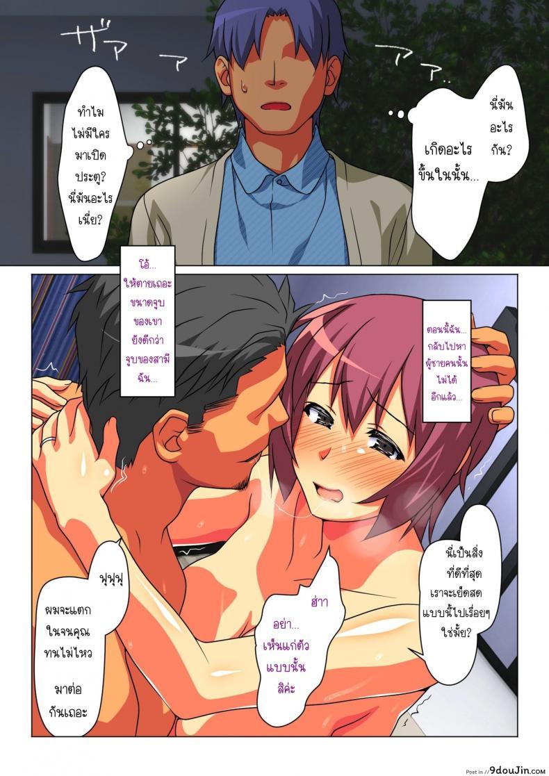 อ่านโดจิน Tokidoki Watashi, Kono Hito no Oku-san ni Natte Imasu [Past G (Kamatori Pokari)] แปลไทย หน้าที่ 52