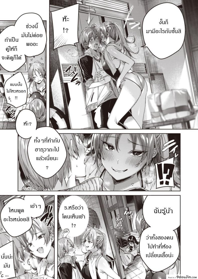 อ่านโดจิน เกมสาวน้อยฉลาด [Kakao] Genius Game ซับไทย หน้าที่ 3
