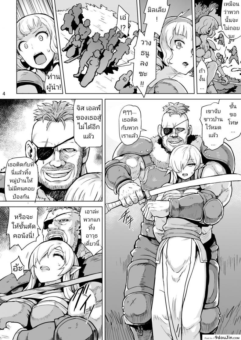 อ่านโดจิน ร้องเสียงสั่นแบบสาวเอลฟ์ [V-SLASH (Yuugiri)] Inyoku ni Kuruishi Elf-tachi no Uta – The Song of the Lust-Crazed Elves หน้าที่ 6