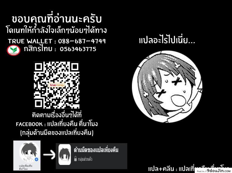 อ่านโดจิน เส้นทางสู่ไอดอล [John K Pe-ta] Monzetsu Idol Michi (แปลไทย) หน้าที่ 25