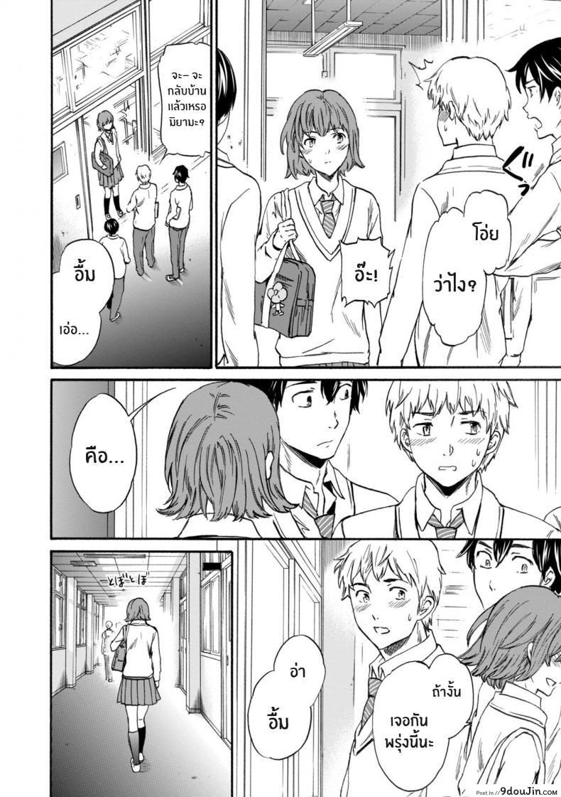 อ่านโดจิน ครั้งที่สองของเรา [Cuvie] Second Virgin (GLOSSY) หน้าที่ 2