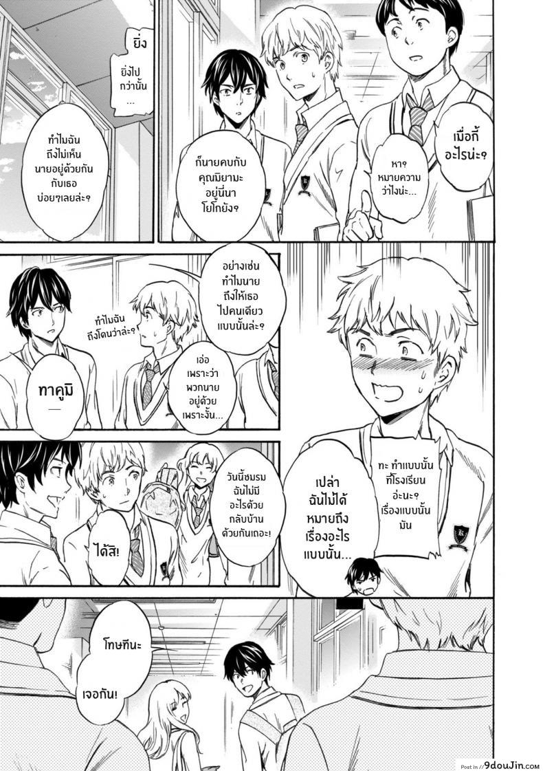 อ่านโดจิน ครั้งที่สองของเรา [Cuvie] Second Virgin (GLOSSY) หน้าที่ 3