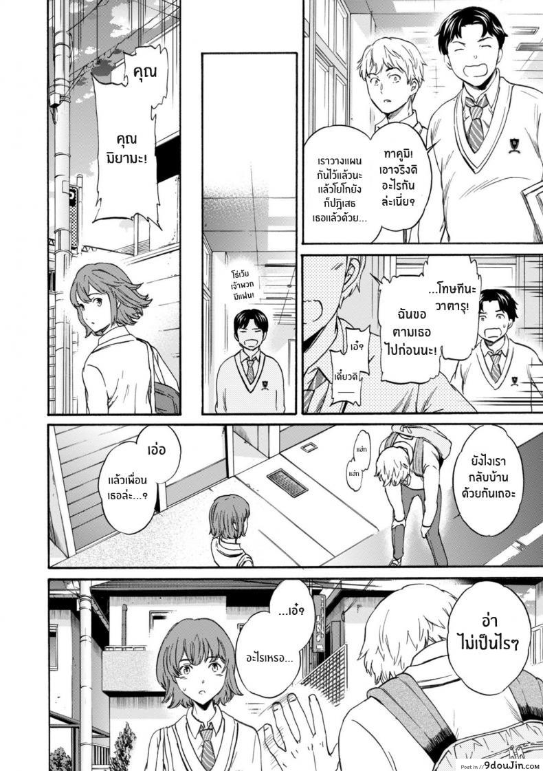 อ่านโดจิน ครั้งที่สองของเรา [Cuvie] Second Virgin (GLOSSY) (อ่านฟรี) หน้าที่ 4