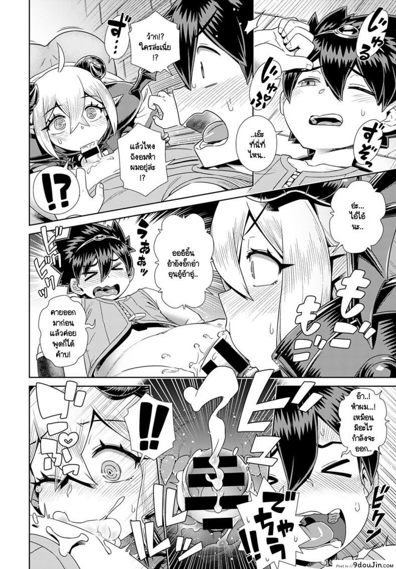 อ่านโดจิน Oshi Kake Maou-sama!! [Kousuke] แปลไทย หน้าที่ 8